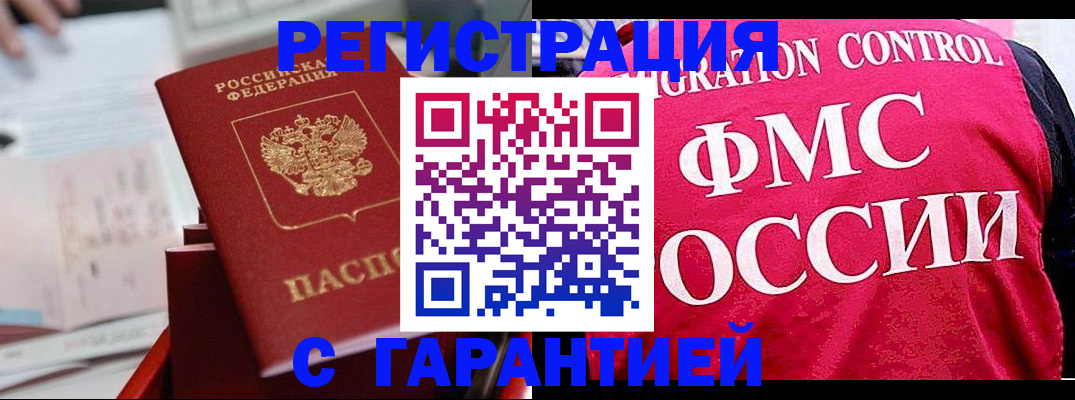 временная регистрация собственник в Энгельсе