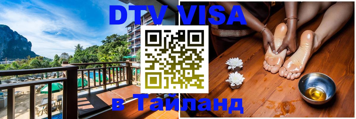 Оформление DTV визы под ключ: стоимость и тарифы, только загранпаспорт - Энгельс 